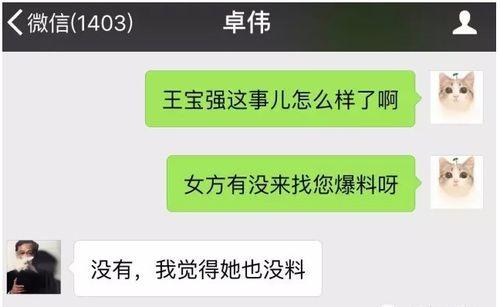 万能网友爆料视频,带你一探究竟